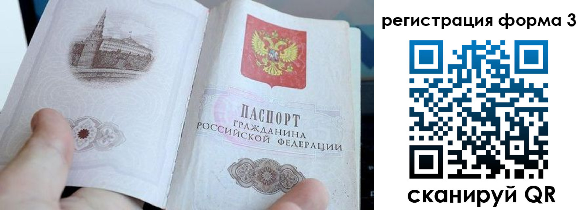 временная регистрация поиск в Стерлитамаке
