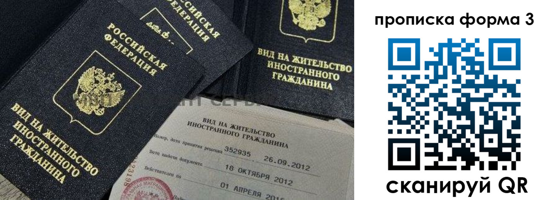прописка для военкомата в Стерлитамаке