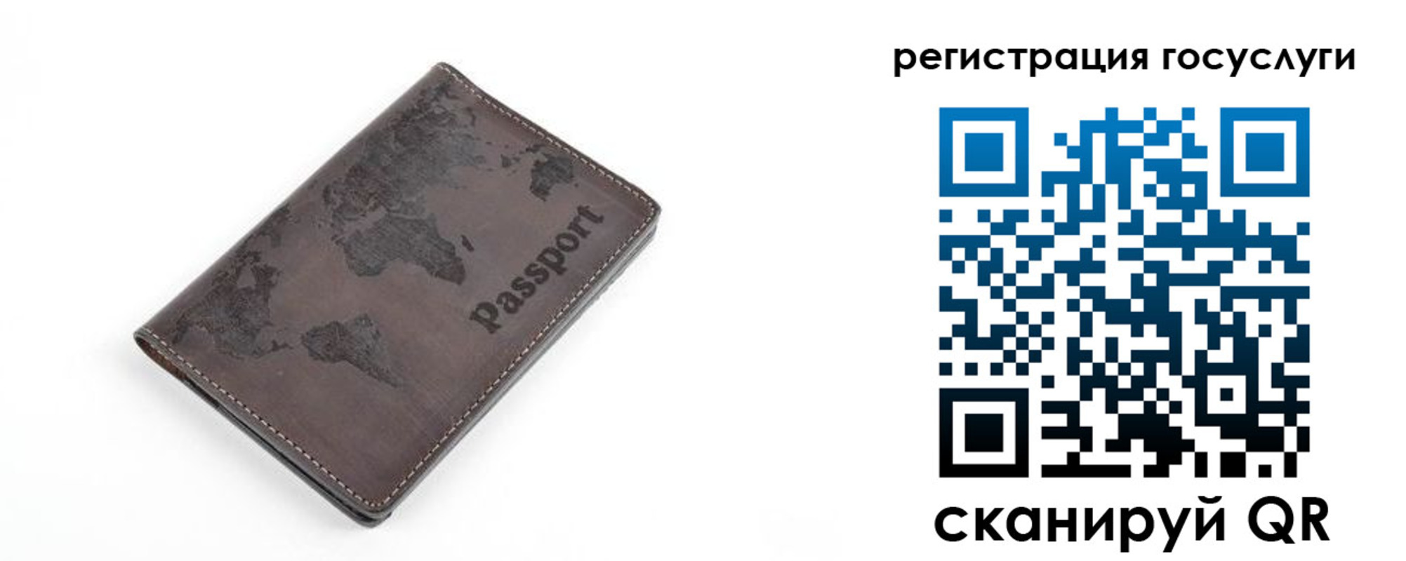 прописка для работы в Стерлитамаке