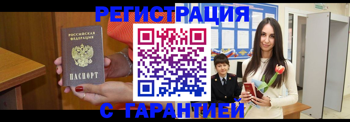 временная регистрация для школы в Стерлитамаке