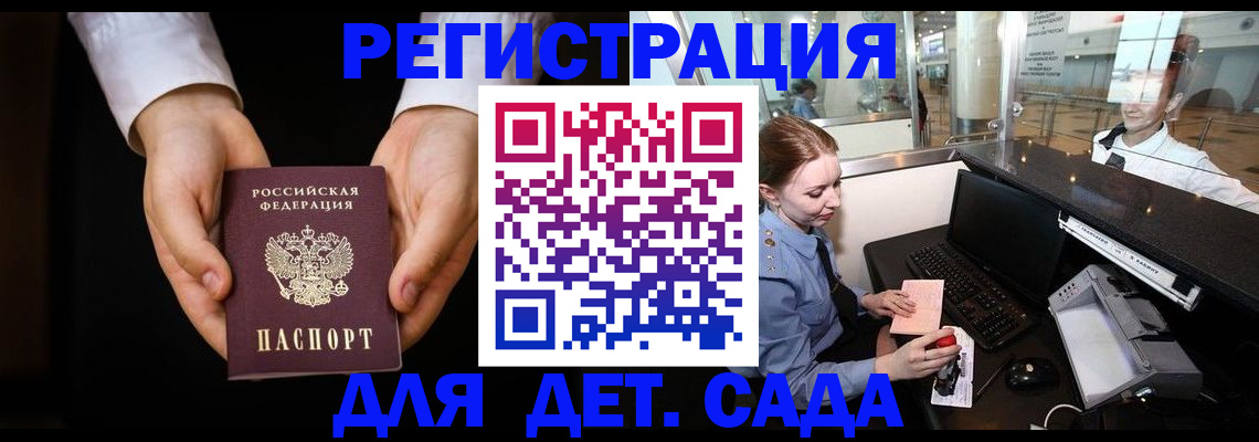 временная регистрация 2025 в Стерлитамаке