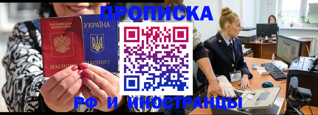 временная регистрация законно в Стерлитамаке