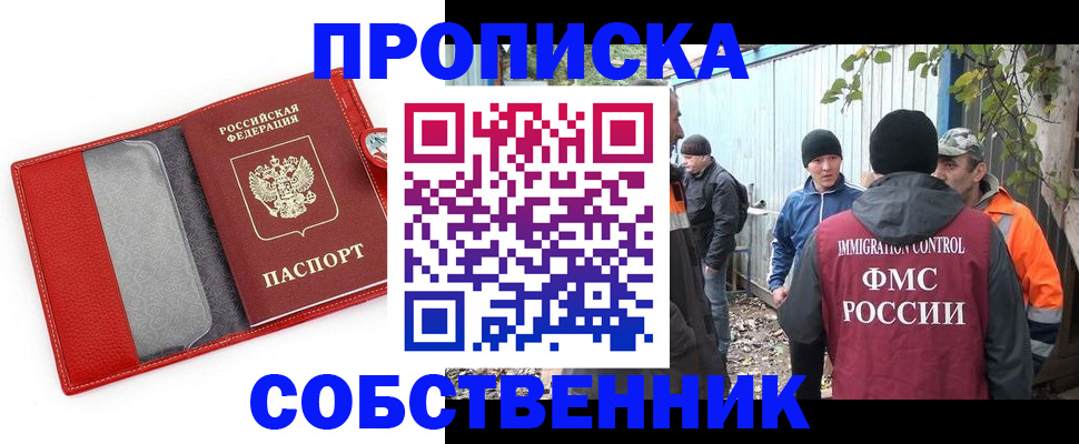 прописка паспорт в Стерлитамаке