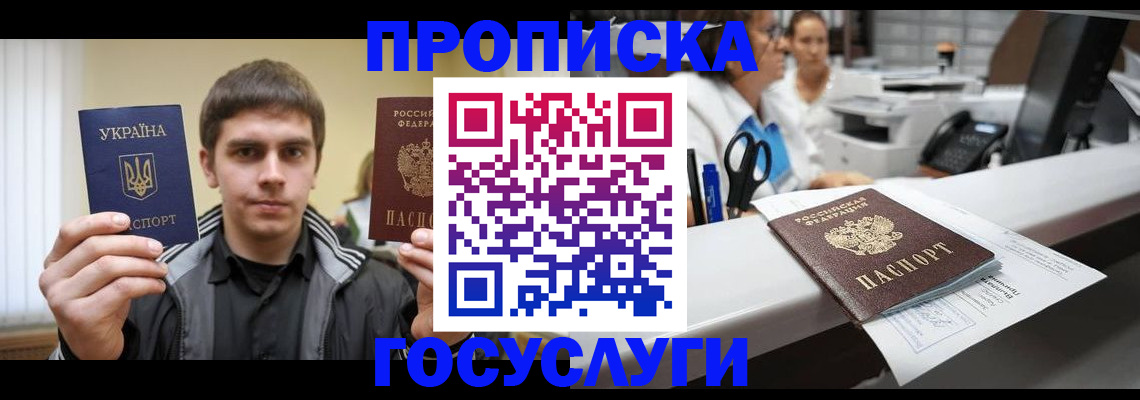 миграционный учет в Стерлитамаке