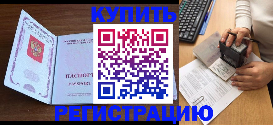 временная регистрация гарантия в Стерлитамаке