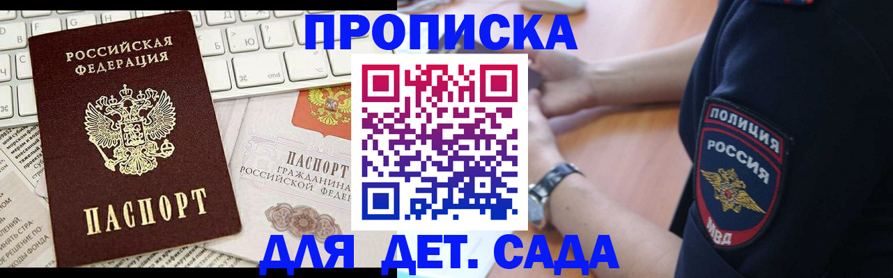 временная регистрация в Стерлитамаке